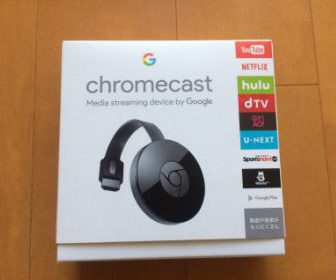 Chromecastで できること と できないこと って何